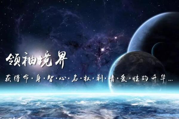 八字命理中的改变之道：陈德容教你如何破解命运密码