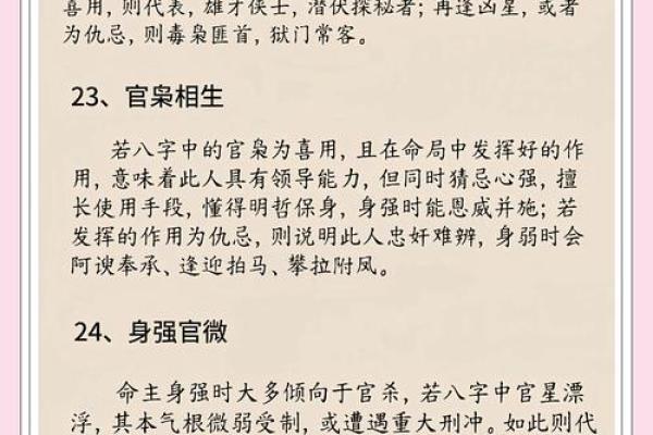 你的八字是否隐藏着命运的暗藏玄机？郑中基命理带你探究