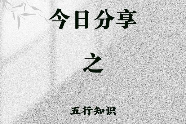 颠覆传统五行观：薄五行属，反而能助你事业腾飞？