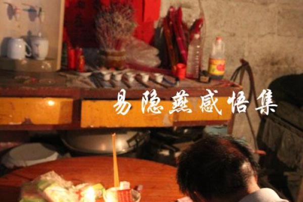 易隐燕命理中的误区：你是否一直误解了自己的命运？