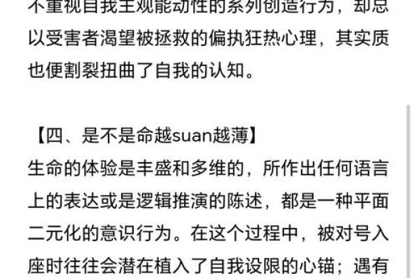 易隐燕命理中的误区：你是否一直误解了自己的命运？