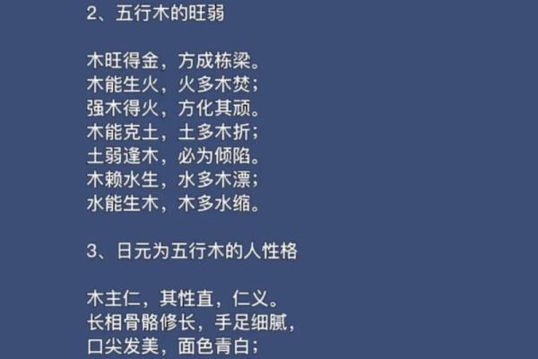 五行反而定律：如何利用风水调整性格，提升运势？