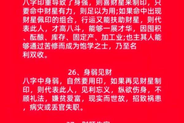 性格解析中的五行格局：反而这样布局更和谐