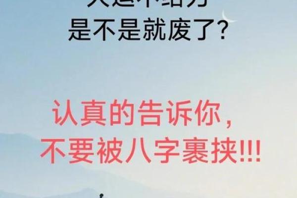 命运密码曝光，八字如何指引你走向成功之路？