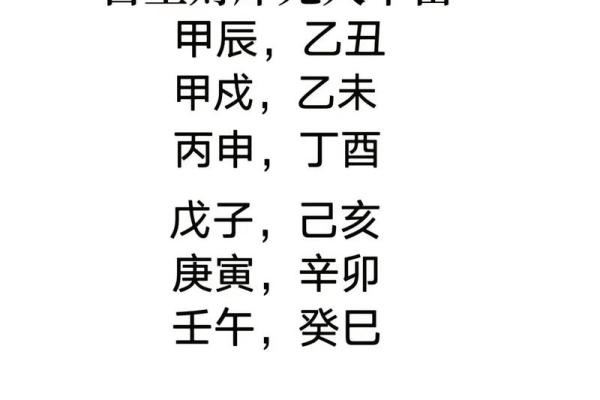 如何破解八字命理中的暗藏玄机，改变人生走向