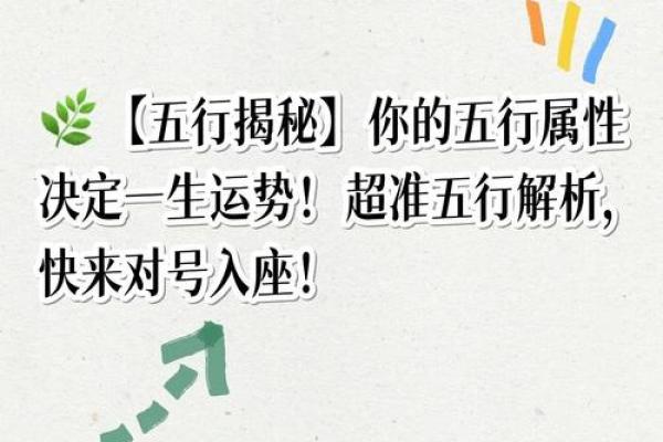 如何改变五行格局？解锁性格重塑的神奇密码