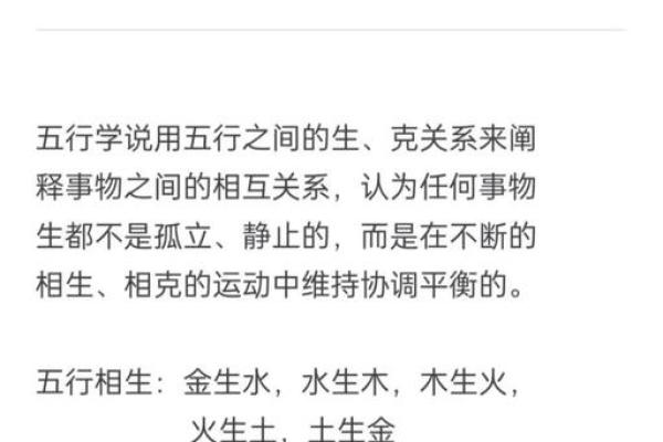 五行格局揭秘：水木之性如何影响你的性格解析？
