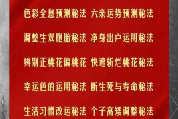 艳五行如何改变命运？揭秘性格解析与运势提升之道