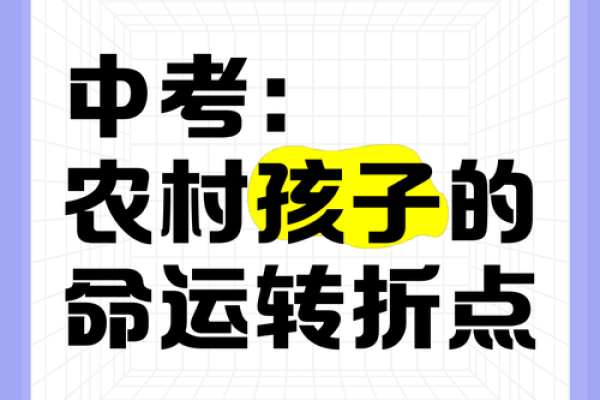通过雀桥命理探索暗藏玄机，命运转折点在哪里