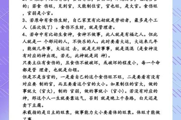 颠覆传统八字观：五行格局如何帮助你找到人生方向