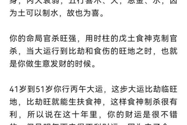 八字命理误区大揭秘，台湾命理师反而给你带来好运