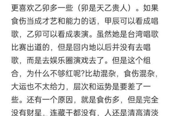 五行格局揭秘：嘉的运势密码，性格解析如何助你乘风破浪？