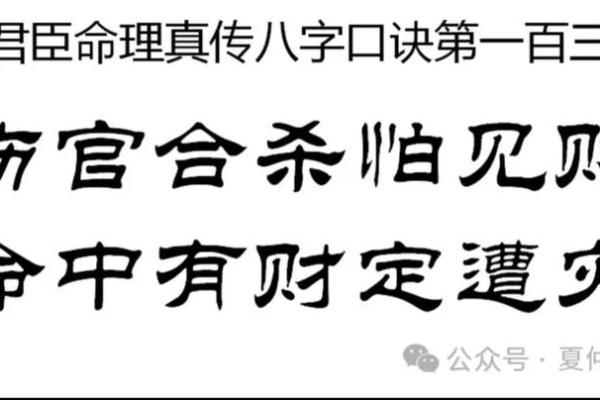 深入君臣命理，探索命运暗藏的玄机