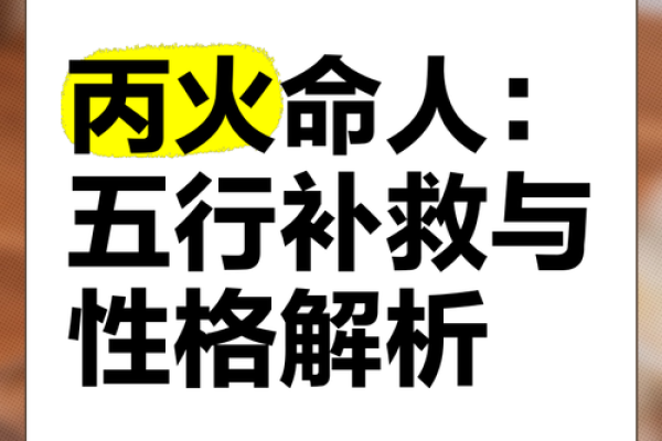 五行格局性格解析：揭秘你的天赋潜能，如何发挥到极致？