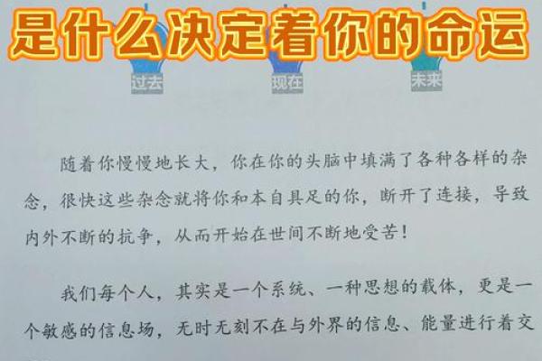 如何改变命运？从里字五行格局入手，重塑你的性格魅力