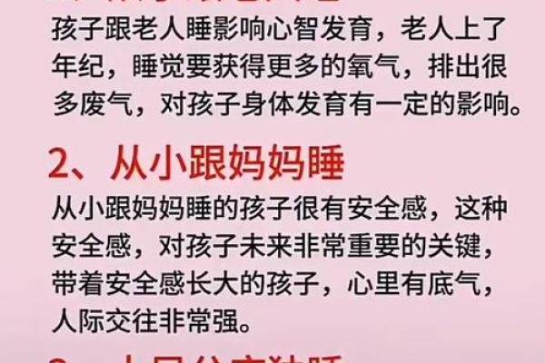 五行格局大揭秘：宝宝性格如何颠覆传统育儿观念？