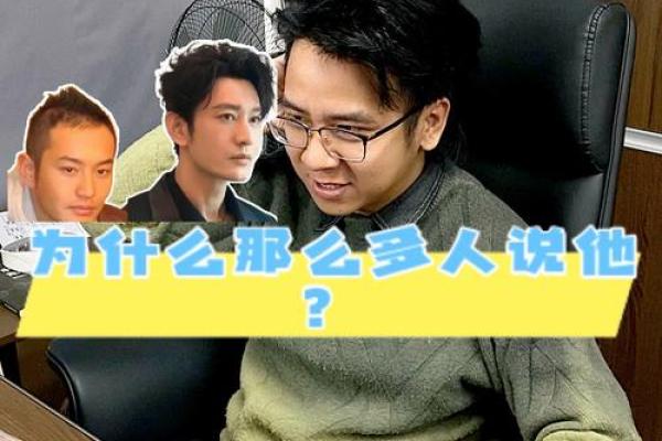 如何通过黄晓明的命理改变你的命运？揭开暗藏玄机的真相