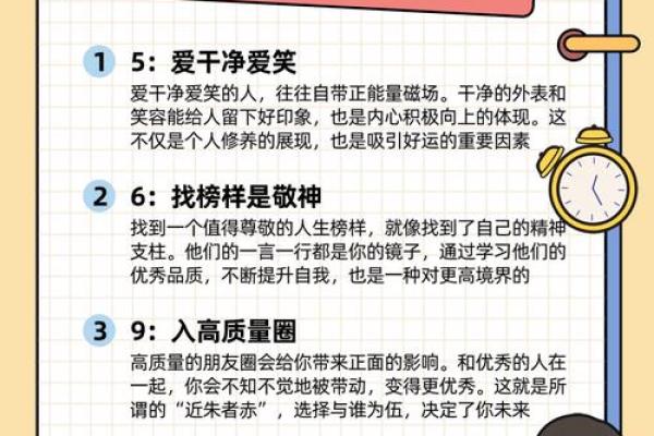 八字命理中的误区：你真的懂如何破解命运密码吗？