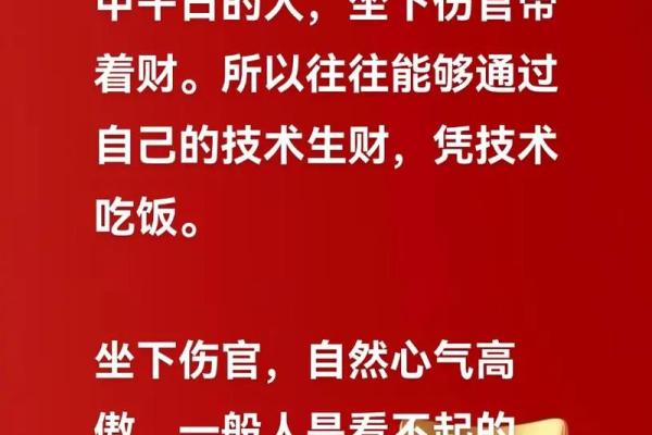 八字命理中的误区：你真的懂如何破解命运密码吗？