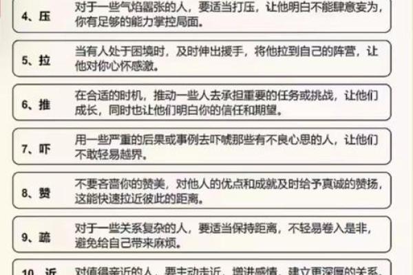 五行格局解读：颠覆传统，教你如何打造完美性格