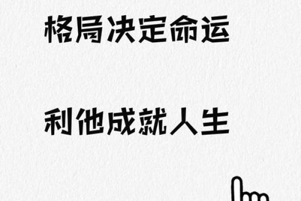 栾的五行格局深度解析：发现性格潜能，开启人生新篇章