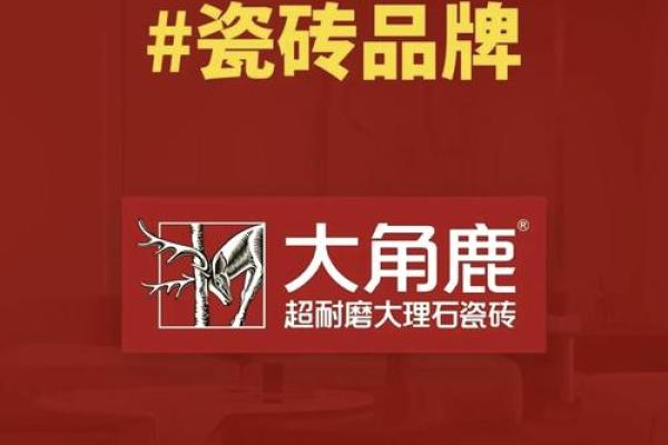 鹿的五行格局：揭秘生肖鹿的性格解析与如何改变命运
