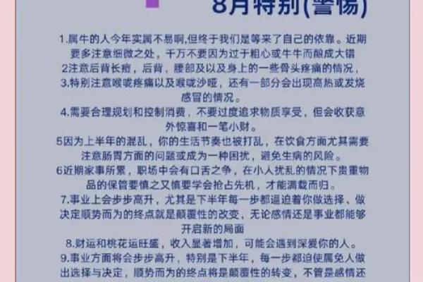 性格解析新视角：牛年五行，你的天赋和短板在这里