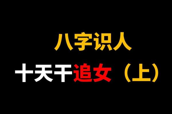 五行格局影响性格？揭秘美女如何巧妙避开命运陷阱