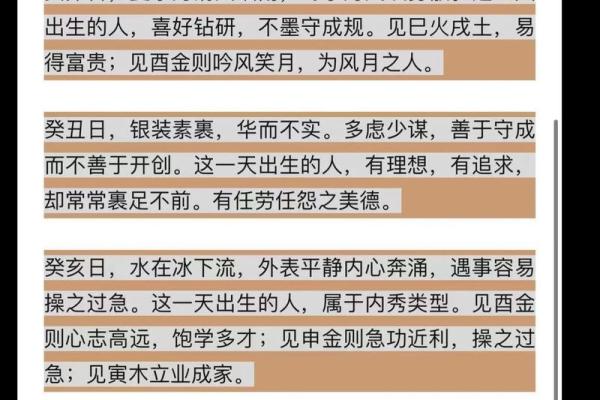 八字命理中的暗藏玄机，如何从中发现改变的契机