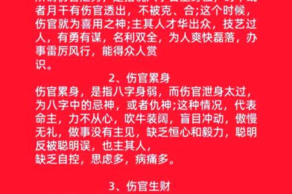 性格解析新视角：尚字五行格局，你了解多少？