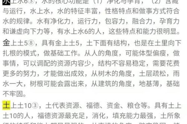 妞字五行格局大揭秘：实用方法教你快速改变命运