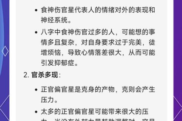 揭开台湾命理的神秘面纱，如何利用八字改变人生？