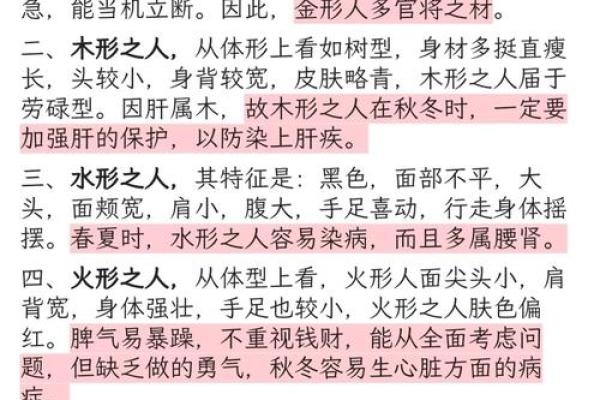 性格解析五行之道：揭秘你的五行运势