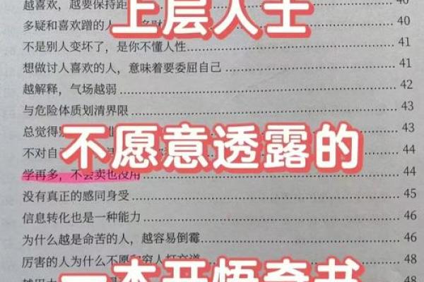 逆袭之路：如何通过五行格局改变喆的命运格局