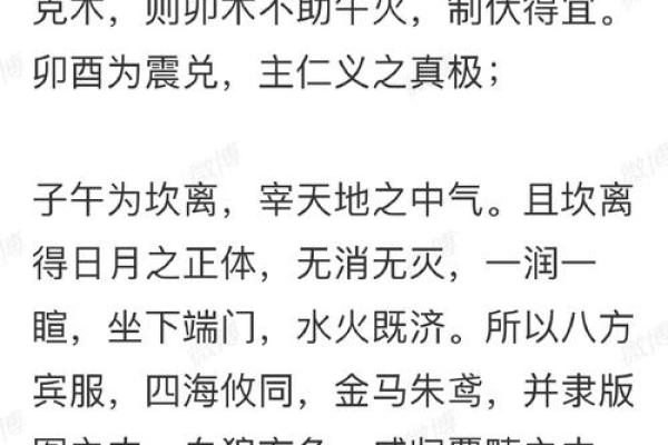 乾隆的八字命运：如何反而利用命理破解潜在的误区