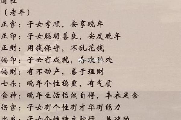 乾隆的八字命运：如何反而利用命理破解潜在的误区