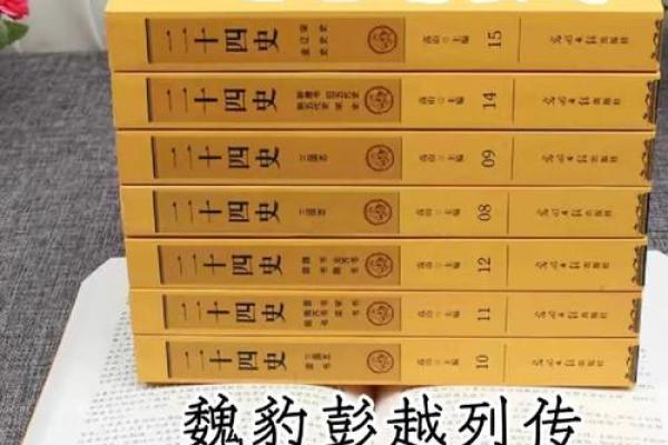 秦汉命理中的命运密码：掌握这些秘密，你也能逆转人生！