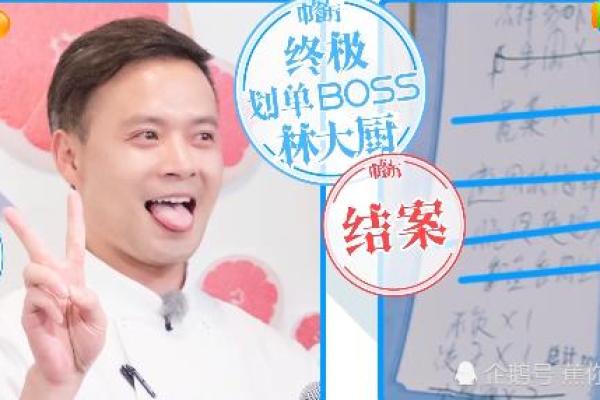 黄晓明八字命理解读：如何改变命运中的暗藏玄机？