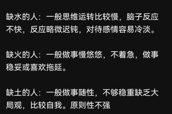 五行八字性格解析，反而让你更了解自己