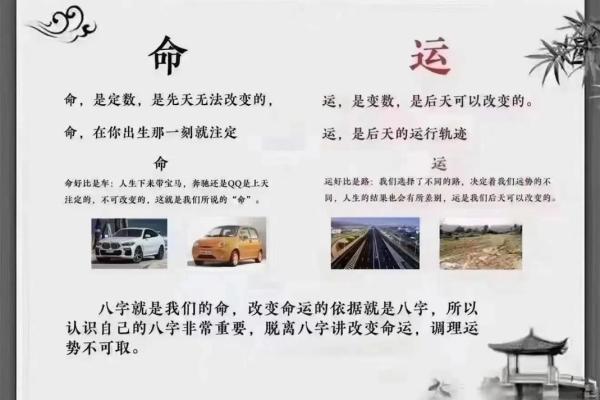 如何改变命运？从八字中看透人生的选择