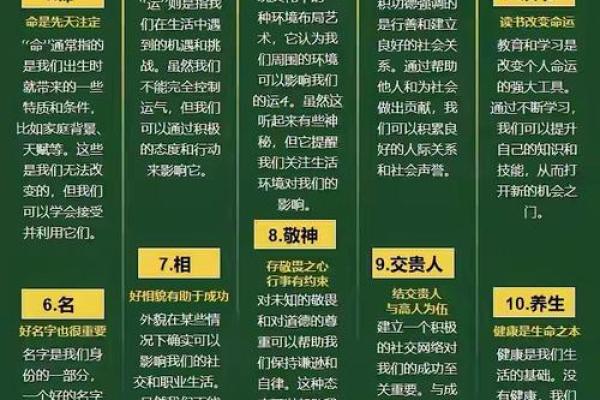 如何通过刘文元四柱命理正源改变命运，避开命理中的致命误区