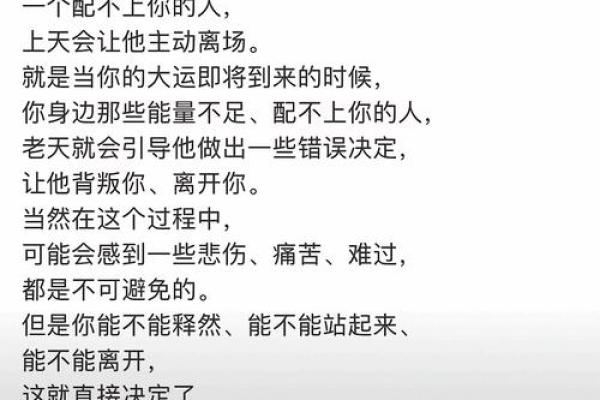 如何改变命理？这些你从未听过的真相