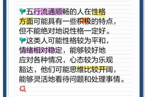个性塑造秘籍：五行格局分析，教你如何打造独特魅力