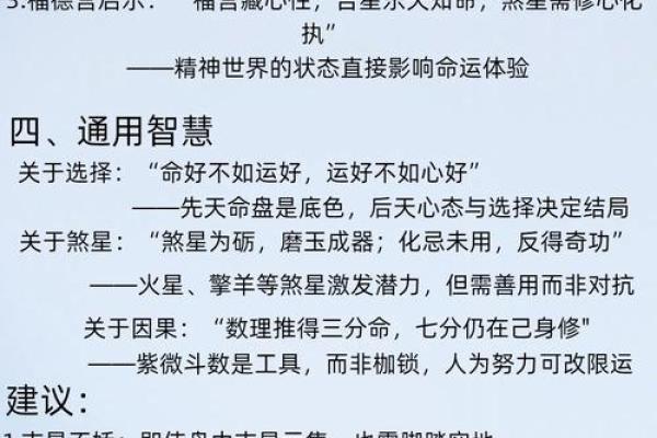 五行格局深度解析：揭秘你的性格密码，反而助你成功