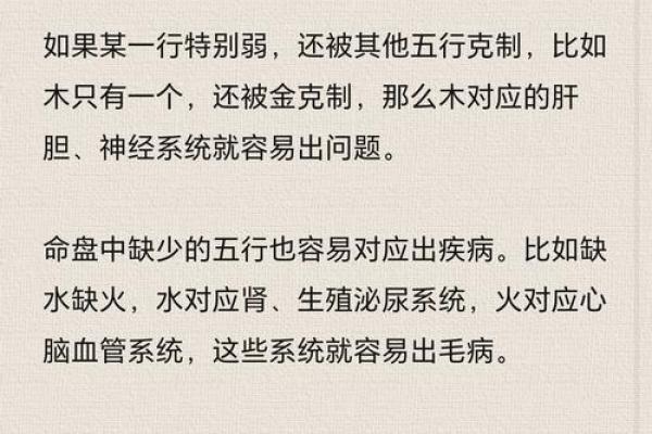 五行格局误区大揭秘：无火之人如何走出性格困境？