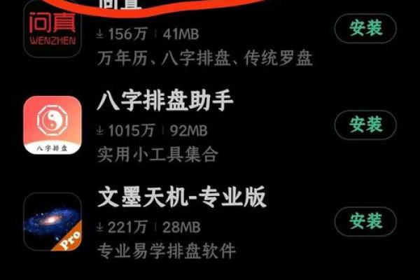 揭开命运密码：八字排盘中那些你从未注意的暗藏玄机