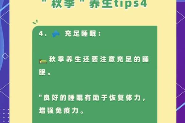 的节日与秋季养生的独特联系
