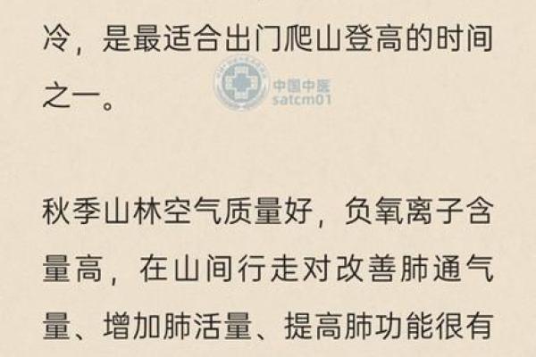 重阳：高龄养生与节气的深层次联系