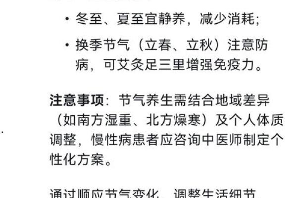 农耕季节的尾声：后的节令与养生之道