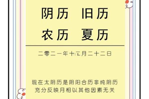 半年节日的天文奥秘与养生智慧